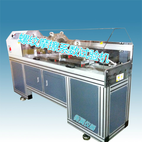 1704936280558688.jpg 引薦衡翼航空螺栓鎖緊力矩檢測試驗(yàn)機(jī)軟件特點(diǎn)