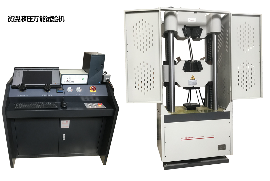 600KN微機(jī)屏顯式液壓萬(wàn)能試驗(yàn)機(jī)